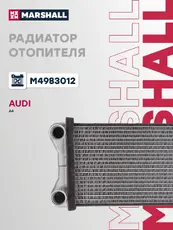 Радиатор отопителя MARSHALL M4983012