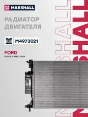 Радиатор системы охлаждения двигателя MARSHALL M4973021