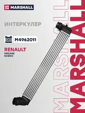 Интеркулер MARSHALL M4962011