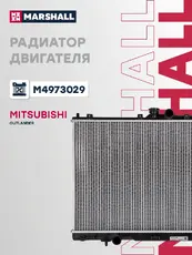 Радиатор системы охлаждения двигателя MARSHALL M4973029