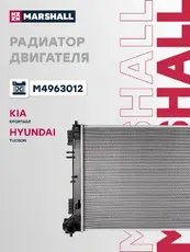 Радиатор системы охлаждения двигателя MARSHALL M4963012