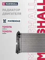 Радиатор системы охлаждения двигателя MARSHALL M4983063