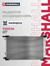 Радиатор кондиционера (конденсатор) MARSHALL M4993013