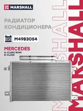 Радиатор кондиционера (конденсатор) MARSHALL M4983054