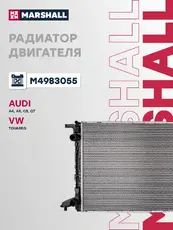 Радиатор системы охлаждения двигателя MARSHALL M4983055