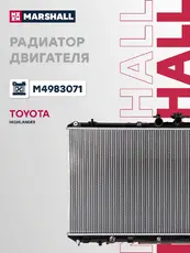 Радиатор системы охлаждения двигателя MARSHALL M4983071