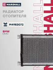 Радиатор отопителя MARSHALL M4983072