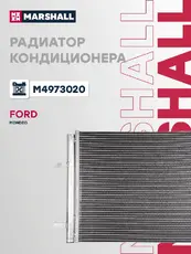 Радиатор кондиционера (конденсатор) MARSHALL M4973020