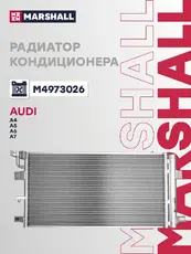 Радиатор кондиционера (конденсатор) MARSHALL M4973026