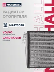 Радиатор отопителя MARSHALL M4973028
