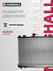 Радиатор системы охлаждения двигателя MARSHALL M4973063