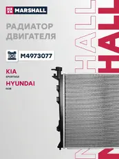 Радиатор системы охлаждения двигателя MARSHALL M4973077