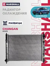 Радиатор системы охлаждения двигателя MARSHALL M4984164