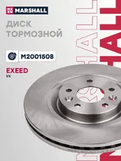 Тормозной диск MARSHALL M2001508