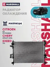 Радиатор системы охлаждения двигателя MARSHALL M4994164