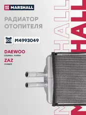 Радиатор печки MARSHALL M4993049