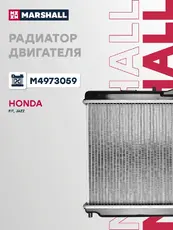 Радиатор системы охлаждения двигателя MARSHALL M4973059