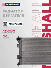 Радиатор системы охлаждения двигателя MARSHALL M4973025