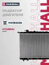 Радиатор системы охлаждения двигателя MARSHALL M4983028