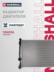 Радиатор системы охлаждения двигателя MARSHALL M4973027