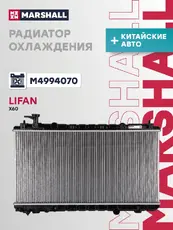 Радиатор системы охлаждения двигателя MARSHALL M4994070