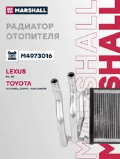Радиатор печки MARSHALL M4973016