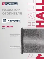 Радиатор печки MARSHALL M4993065