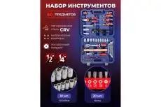 YF-4602-5 Набор инструментов 60пр. 1/4', 1/2' (6гр.) YATAFORCE