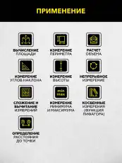Лазерный дальномер TECHNICOM TC-DM40R