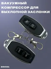 Вакуумный компрессор ZSV001 ZSV GROUP