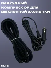 Вакуумный компрессор ZSV001 ZSV GROUP