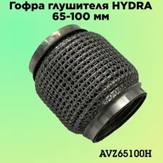 Гофра глушителя ZSV GROUP AVZ65100H L= d=
