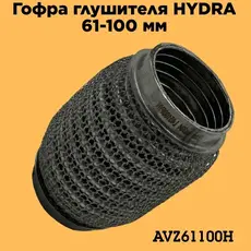 Гофра глушителя ZSV GROUP AVZ61100H