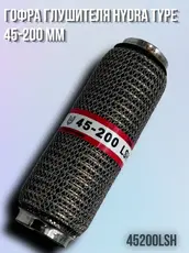 Гофра глушителя ZSV GROUP 45200LSH L= d=