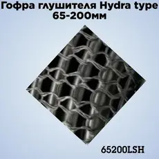 Гофра глушителя ZSV GROUP 65200LSH L= d=