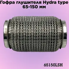 Гофра глушителя ZSV GROUP 65150LSH L= d=