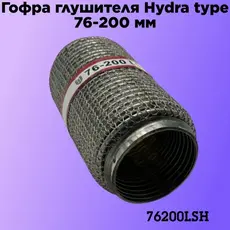 Гофра глушителя ZSV GROUP 76200LSH L= d=