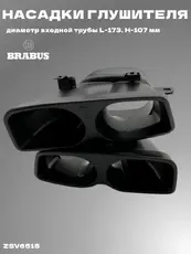 Насадки глушителя MB ZSV6515 ZSV GROUP