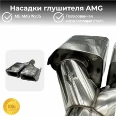 Насадки глушителя MB ZSV6504 ZSV GROUP