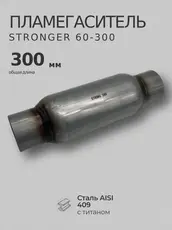 Стронгер пламегасите STRONG360 ZSV GROUP