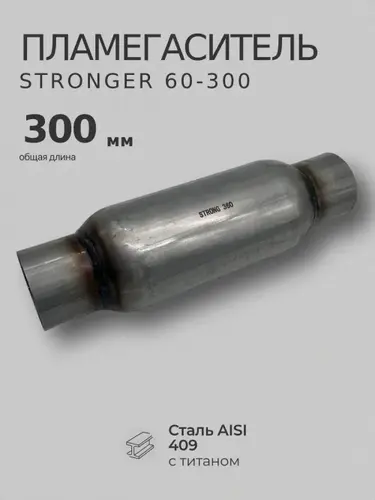 Стронгер пламегасите STRONG360 ZSV GROUP