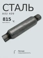 STRONG454 Стронгер пламегаситель 55400 ZSV GROUP