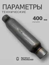 Стронгер пламегасите STRONG460 ZSV GROUP