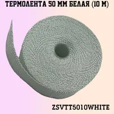 ZSVTT5010WHITE Термолента 50мм10м б ZSV GROUP