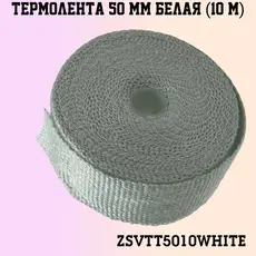 ZSVTT5010WHITE Термолента 50мм10м б ZSV GROUP