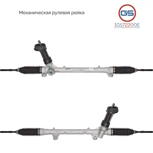 1GS7220OE Рулевая рейка Changan CS55 2017-