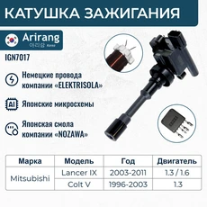 Катушка зажигания ARIRANG IGN7017