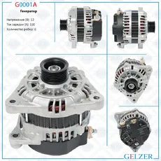 Генератор GELZER G0001A