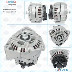 Генератор GELZER G0681A