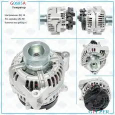 Генератор GELZER G0685A